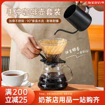 Hand Flush Coffee Maker Suit Hand Milling Home Coffee Filter Cup Hanging Ear Pot cloud Dot brewing pot Boiling Coffee Apparatus