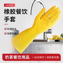 Thickened beef tendon latex leather gloves Wear-resistant work waterproof non-slip brush bowl cleaning labor insurance rubber durable gloves