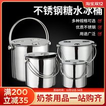 Thickened stainless steel clamshell sugar bucket with lid portable ice bucket milk tea shop ice bucket household cold drink Barrel Bar