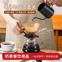 Hand Flush Coffee Maker Suit Hand Milling Home Coffee Filter Cup Hanging Ear Pot cloud Dot brewing pot Boiling Coffee Apparatus