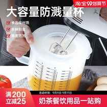 Plastic measuring cup with scale meter with lid mixing basin to send cup milk tea shop commercial large capacity 2500 ml
