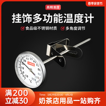 Milk Coffee Milk Tea Whipped Cream Thermometer Food Food Food Baking Thermometer Probe Type Kitchenette