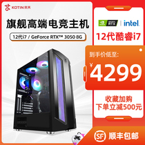 Jing Tianhua Sheng i7 11700 11800H 11800H 12700F 12700F 1050Ti 1650 1660 3050 3050 card gaming computer host high fit to eat chicken