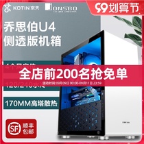 Qiao Sibo U4 silver white computer case full side transparent ATX desktop console game water-cooled MATX