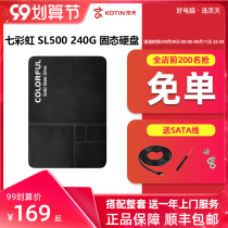 Rainbow SL500 240g 256GSSD solid state drive laptop desktop computer host SATA3 interface high speed Solid State