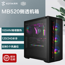 Cool Extreme MB520 MB511 computer chassis full-side transparent water-cooled game desktop mid-tower ATX host support 3080