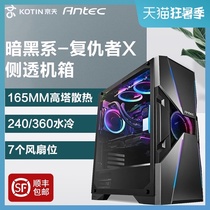 Antitank Avenger X DA601 chassis full side transparent middle tower water-cooled desktop computer host ATX game personality diy gold power supply 750W 850W