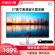 (6-period interest-free)Dell S2721D Q 27-inch display DELL2K HD 75Hz design IPS Jingtian desktop host computer display HDMI interface external