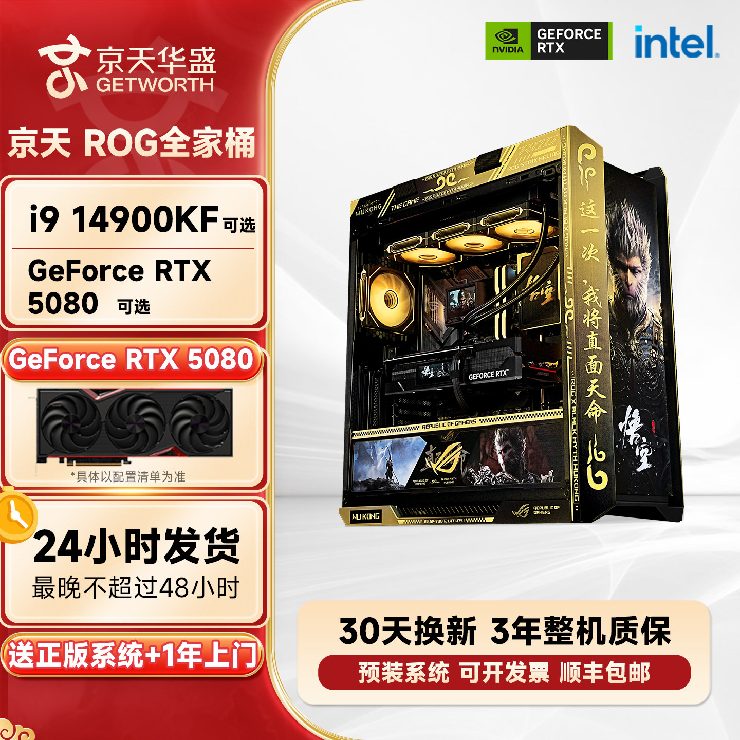 华硕ROG全家桶DIY-华硕ROG全家桶DIY促销价格、华硕ROG全家桶DIY品牌- 淘宝