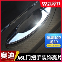 Suitable for Audi A6LA4LQ5Q3A7A3 door handle decorative strip plating door handle modified accessories bright strip