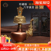 Buddhist supplies Tibetan gilded copper Ben Pemba pot jing shui hu water Aquarius kalasa gong shui bei dai zui