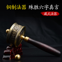 Exquisite carved pure copper six-character truth hand-cranked Meridian chanting tube Tibetan tantric instruments ancient copper