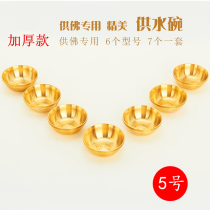 Pure copper water supply bowl for cup Qibao Cup No 5 thickened holy water bowl Buddha Hall water supply cup water bowl price