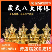 Tibetan Buddhism Tantra gilded instruments Eight Buddha Pagodas Bodhi Pagoda Victory Pagoda Evil Pagoda Auspicious Pagoda