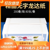 Buddhist supplies boutique no-word dragon Wind Horse paper prayer flags prayer supplies a box of 200 tie 13kg