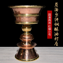 Nepal handmade ghee lamp holder pure copper Buddha front lamp long lamp Su oil lamp holder butter lamp holder trumpet
