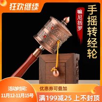 Tibetan-style hand-cranked warp wheel double-layer warp tube Lotus Master curse Guanyin heart curse 100-character mantra