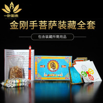 Vajrapani hand storage supplies full set Tibetan supplies Tibetan supplies Tibetan Buddha statue storage pillar factory direct sales