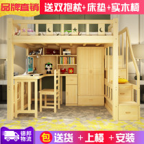 High and low bed with desk Solid wood wardrobe bed Childrens bed Bunk bed Bunk bed Multi-function combination bed Bed under the table