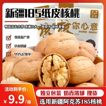 Dao Wan core you heart milk fragrance hand peeling big walnut shell paper cream Xinjiang Aksu nut snacks