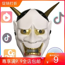 Annual meeting Spring Festival Japanese ghost head blessing decoration Prajna to ward off evil spirits Ban Ruo mask Shaking voice quick hand net red Prajna mask