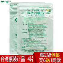  Fudifen patch Taiwan original cold feeling gel paste Joint tenosynovirus wrist bone pain Babu paste