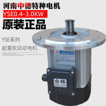 Henan Zhongde special YSE single beam crane running large car running soft start three-in-one motor