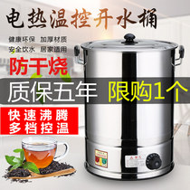 Electric boiling bucket stainless steel fired bucket cooking commercial large capacity automatic heating thermal insulation hot soup tea moon
