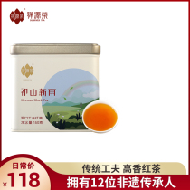 Xiangyuan Tea Qimen Black Tea Super Authentic Anhui Qimen Gongfu Black Tea Luzhou-flavor 150g Qishan Xinyu