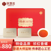 Shunfeng 2021 New Tea Xiangyuan Tea Qimen Black Tea Early Spring Premium Snail 200g Gift Box Chuanqi 1979