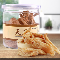 Buy 5 get 1 free Yiqingtang Changbai Mountain Tianma Northeast Dry Tianma tablets Sulfur-free non-special grade Tianma Powder 200g