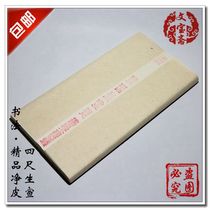 Emblem Four Feet Net Leather painting and calligraphy Xuan paper Pure handmade Xian tablet Linen Tulip Special Xuan paper