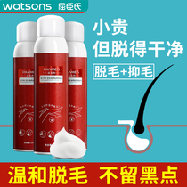 (Tongrentang) Hair Cream for men and women full-body hair paste Hu shall have a facial armband with a hair private and lip balm.