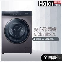 Haier Haier EG100MATE3S washing machine automatic household large capacity 10 kg frequency conversion drum