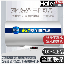 Haier Haier EC5002-R small home toilet rental storage water storage speed heat 50 litres electric water heater