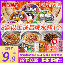 Self-heating rice pot hot pot convenient beef braised meat fast food instant lazy outdoor fast food meal