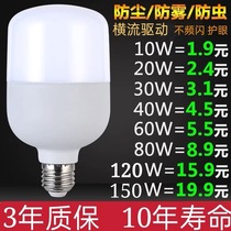 led bulb super bright energy saving eye protection E27 screw lamp high power 20W40W150W factory household lighting