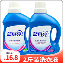 Blue Moon Laundry Liquid Clothes Care Agent Deep Cleansing Lavender Natural Fragrance Type Lasting Extreme Concentration
