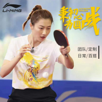2021 Li Ning table tennis culture shirt table tennis T-shirt short sleeve men and women Summer Dongao refueling ball suit