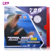 Friendship 729-08es provincial set of high speed table tennis rubber reverse rubber set rubber