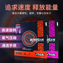 (Decheng Ping Pong) Stika Table Tennis Rubber MANTRA MANTRA Imported Stick Rubber