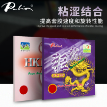 Pinglio ping-pong rubber MAD Dragon reverse glue set long-term upgraded version near-Taiwan quick attack type viscosity