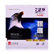 729 raw rubber positive rubber long rubber single rubber table tennis rubber 755 563 802 table tennis racket single rubber