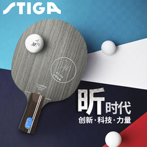 Decheng ping pong stiga stiga table tennis racket bottom plate Xu Xin blue standard carbon dynasty ball board professional grade