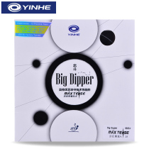(Dacheng table tennis)Galaxy Beidou table tennis rubber BigDipper forehand table tennis God crossbow set glue