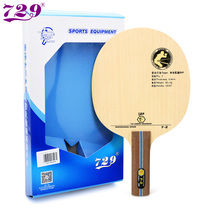 729 F-2 Table tennis base plate 5-layer solid wood ball racket fast attack arc circle offensive type