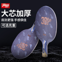 Red double happiness table tennis racket base plate hurricane H301X aromatic carbon professional-grade table tennis base plate carbon hurricane 301