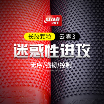 Red double happiness cloud 3 long glue single glue cloud 3 table tennis glue table tennis racket set glue