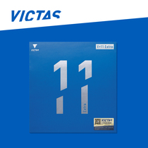 VICTAS viktas v> 11extra table tennis anti-glue cover lightweight internal energy 020811