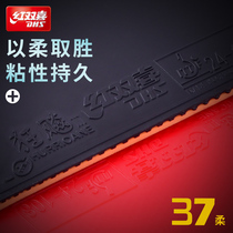 Red double happiness table tennis rubber neo hurricane 3 anti-rubber cover rubber table tennis racket rubber dedicated 37 soft limited edition